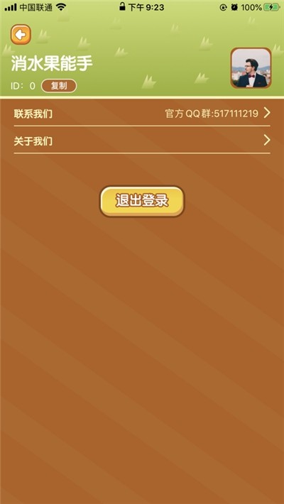 開心水果王