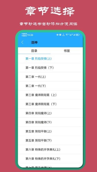 讀小說