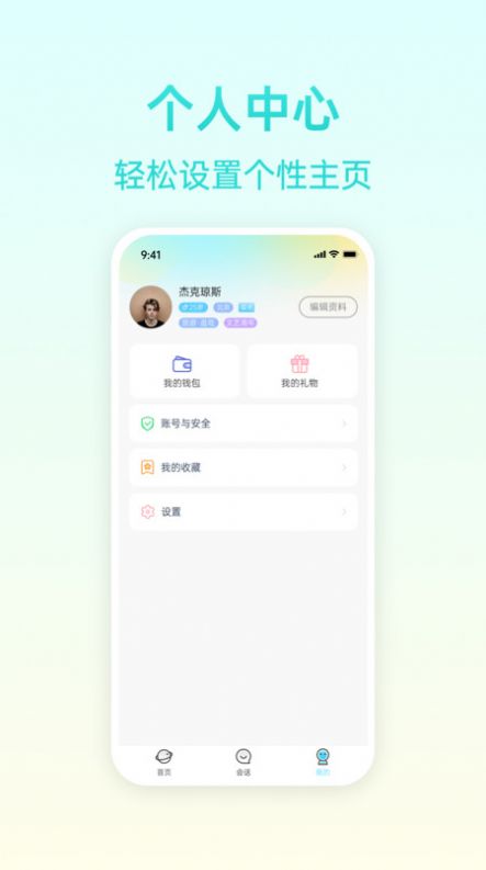 報喜鳥交友