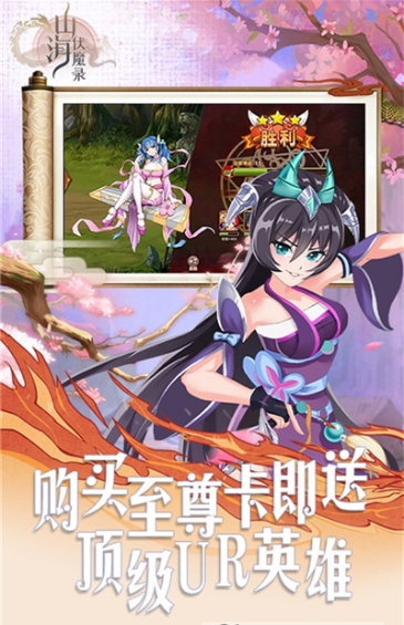 山海伏魔錄GM送百抽版
