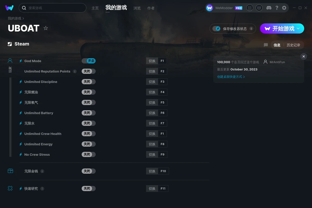 《Uboat》v2023.10.30十二項(xiàng)修改器[MrAntiFun]