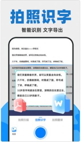 拍照掃描計(jì)數(shù)王