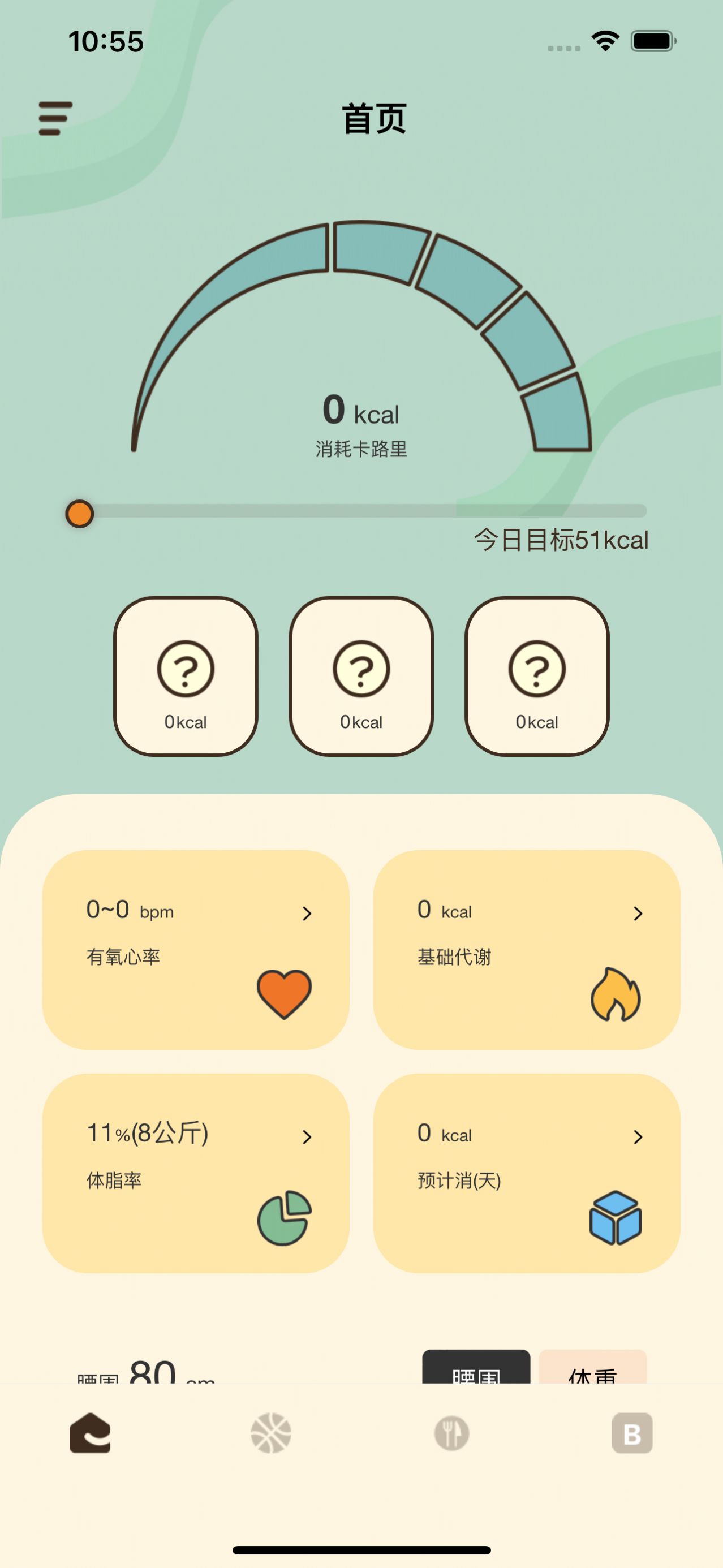 嗶蹦健身