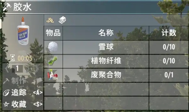 《七日殺》A21新的膠水配方MOD