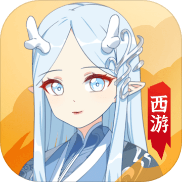西游妖灵灵测试版