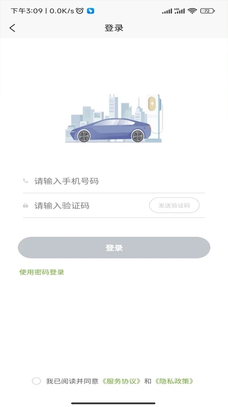 昊易充充電樁