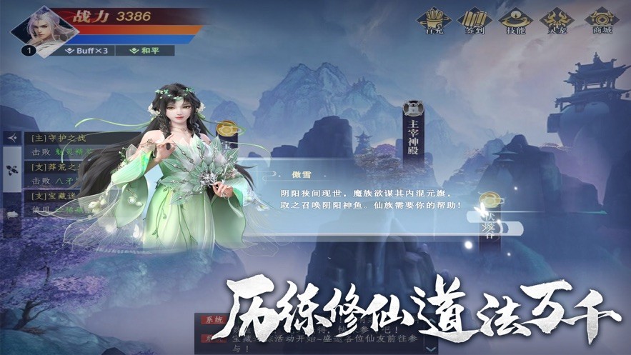 太古封魔錄2名冠九州