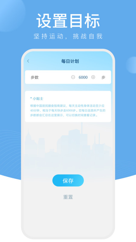 櫻桃計步
