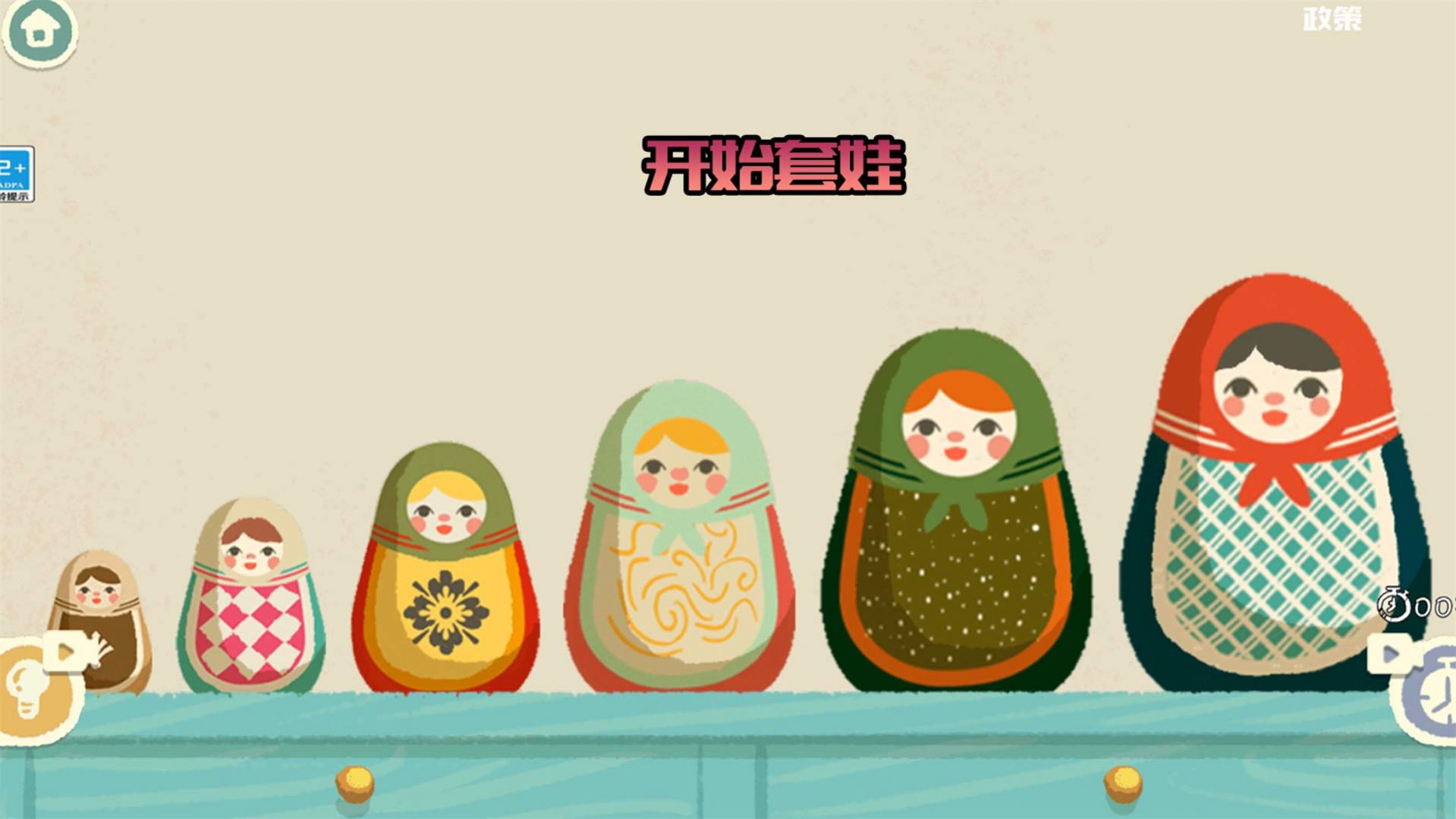 奇幻貓咪物語