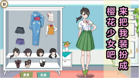 櫻花校園女生記