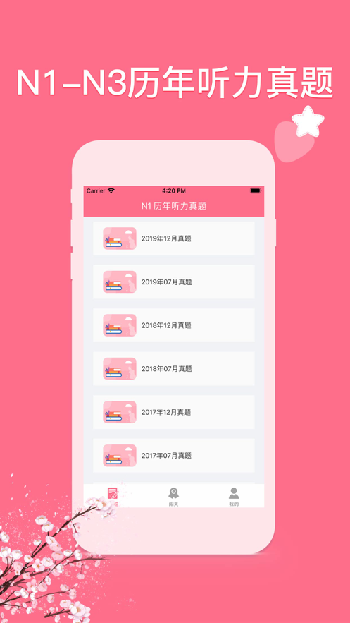 日語考試吧