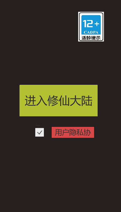 怎么修仙小游戲內(nèi)置菜單版