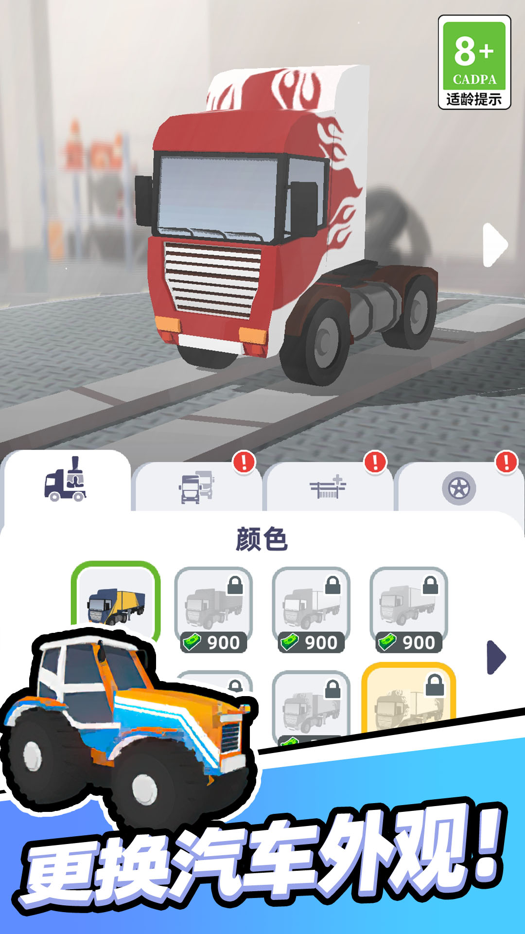 我開車很穩(wěn)