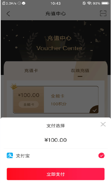 花樣惠購