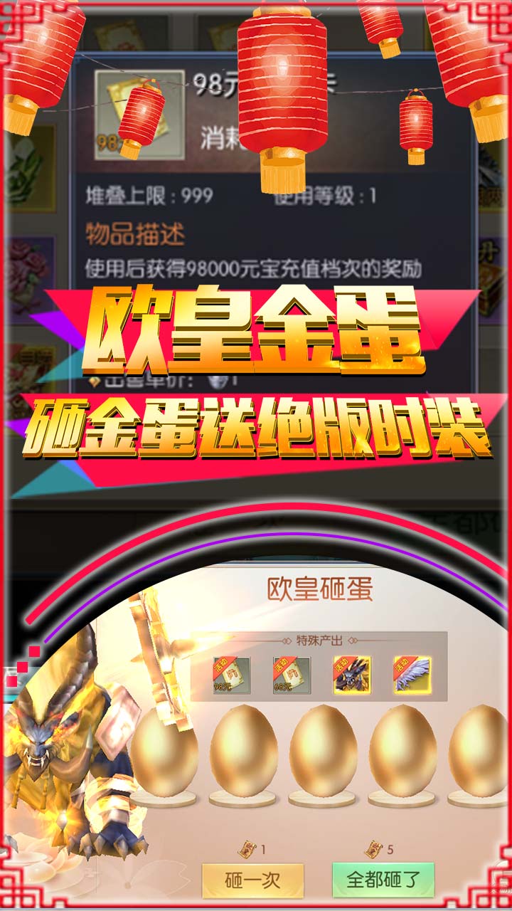 修真界BT 果盤版
