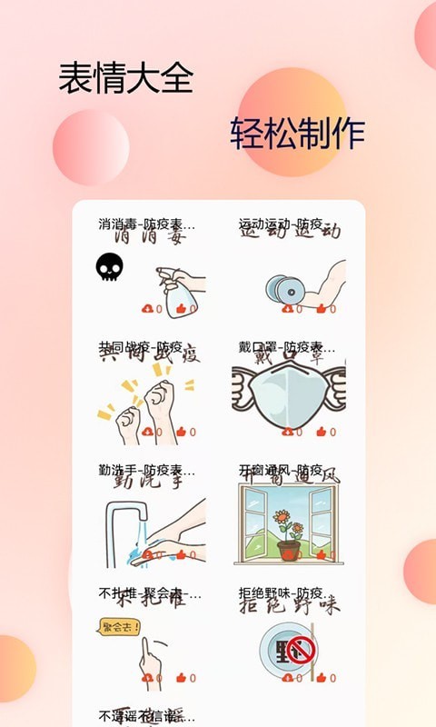 主題字體大全