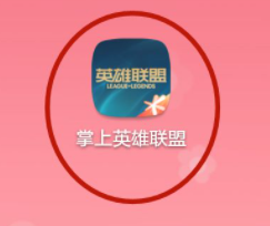 《英雄聯(lián)盟手游》訪客記錄查詢辦法介紹