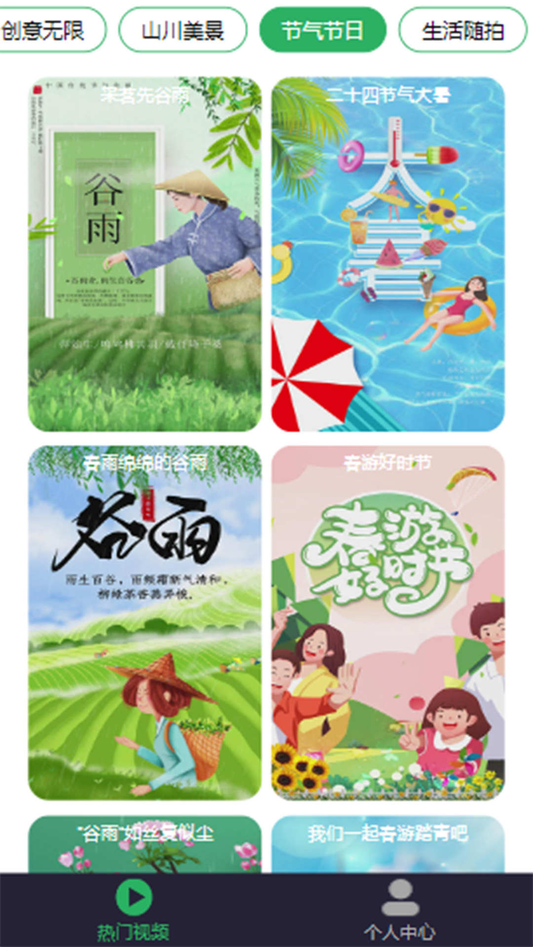 歡樂音樂