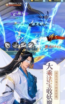 異界降魔錄