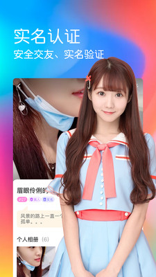 顏后交友