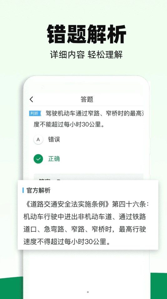駕照一考通