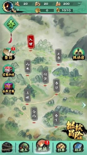 我的功夫夢