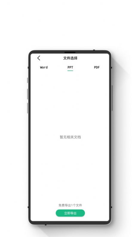 智能手機數據恢復