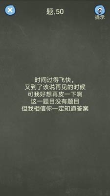 《還有這種操作4》全60關(guān)解謎攻略分享
