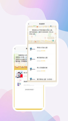家托寶