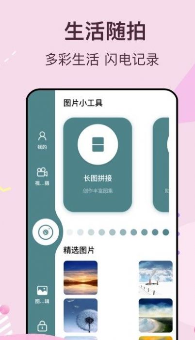 街頭拍拍俠