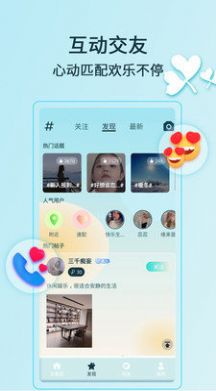 羞草視頻聊天