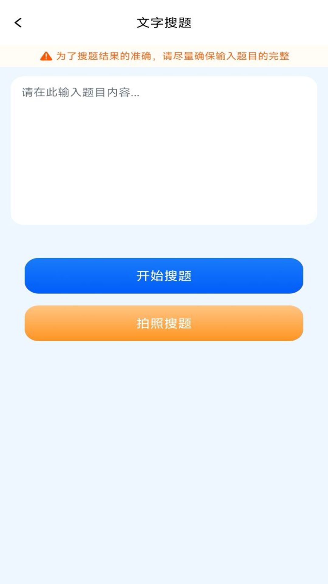 學法減分題庫通