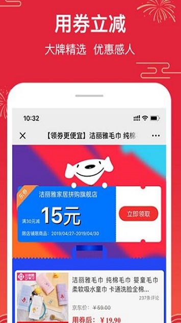 特價拼