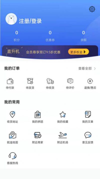 享飛就飛