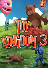 玩具王國3