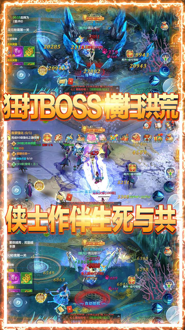 武林盟主 果盤版