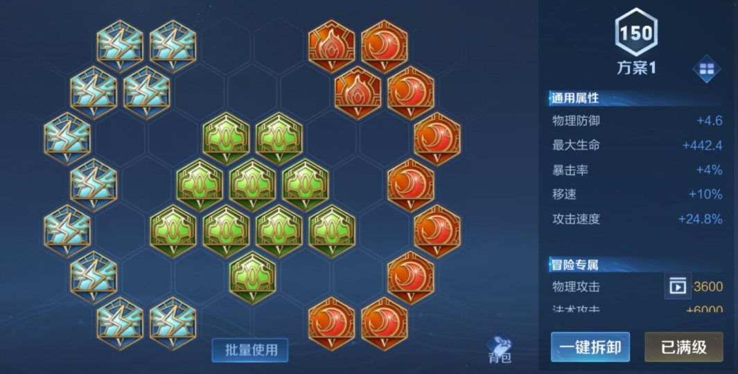 《王者榮耀》S29暗信銘文出裝推薦