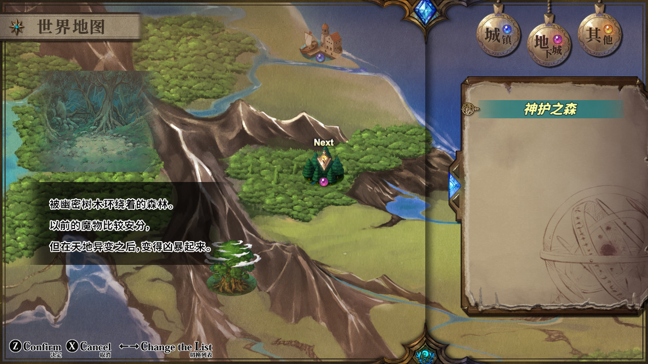 樂園的阿爾忒彌斯中文版