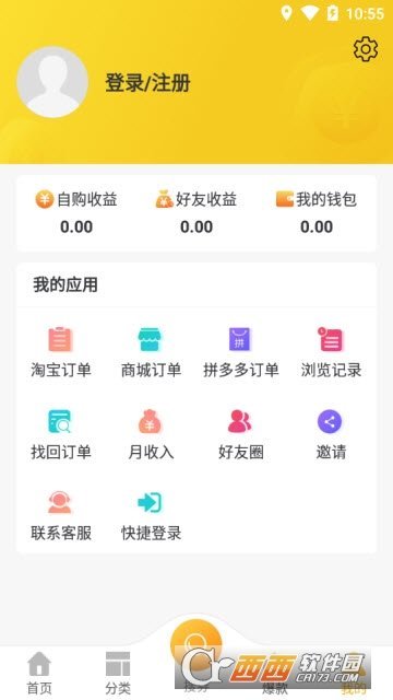 愛客寶app