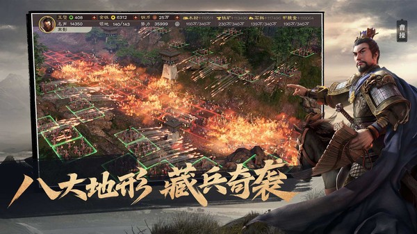 三國諸侯爭霸手游