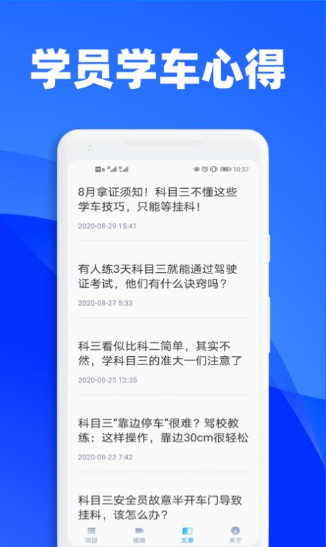 3D練車一點通