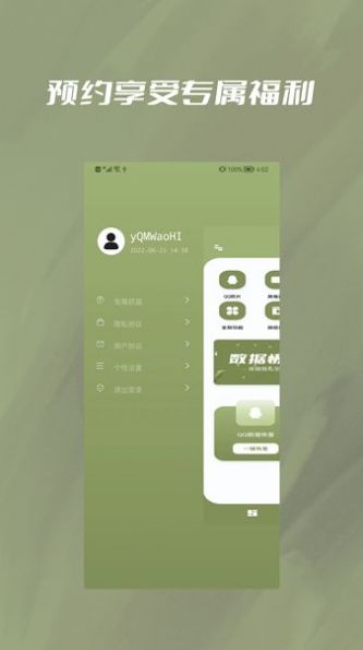 極速恢復小精靈