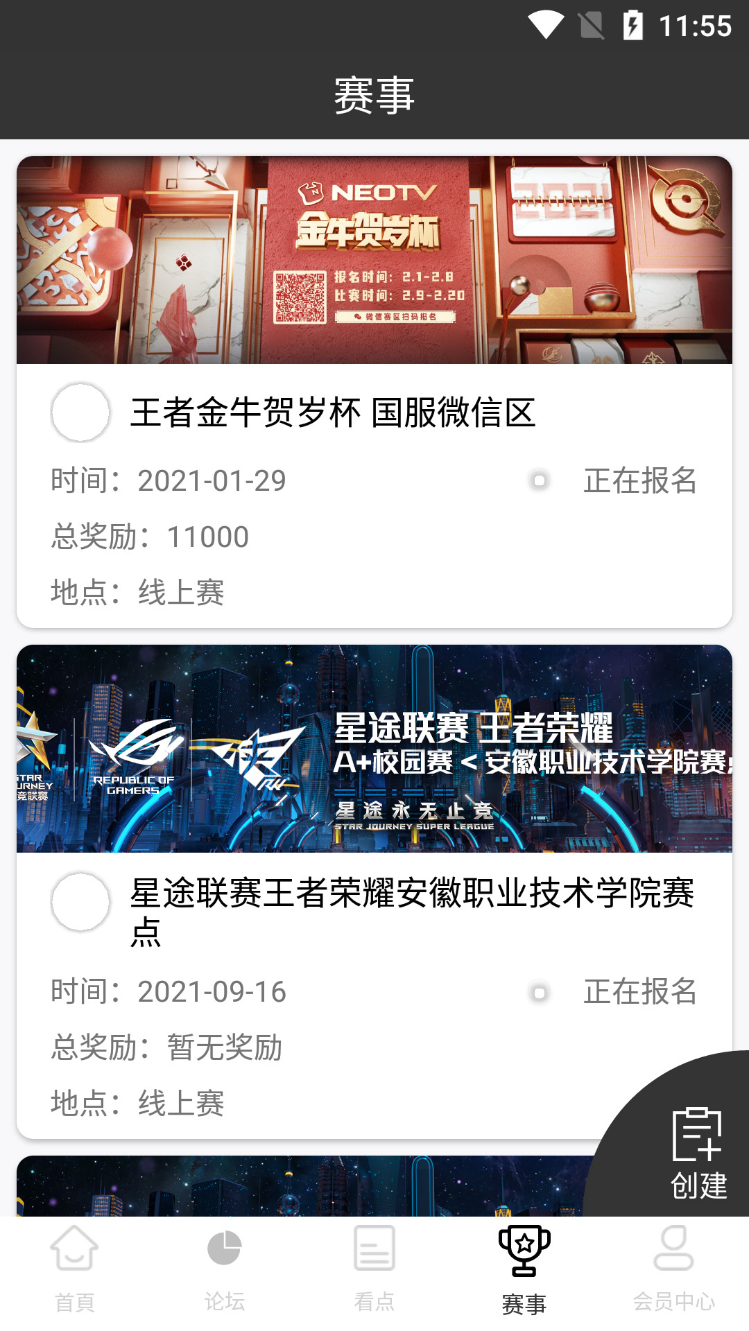 11電競平臺