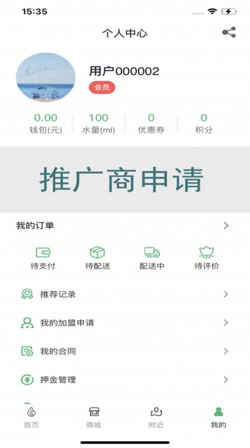 康養健康
