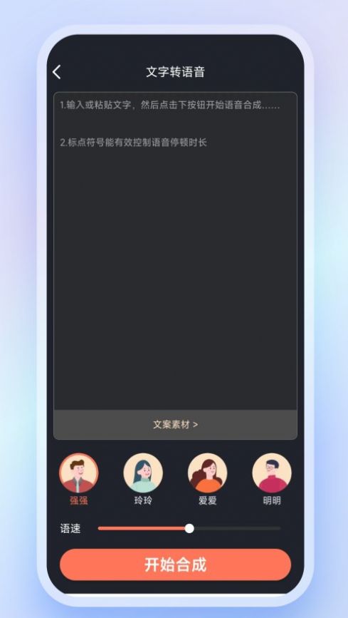 高清錄音轉文字