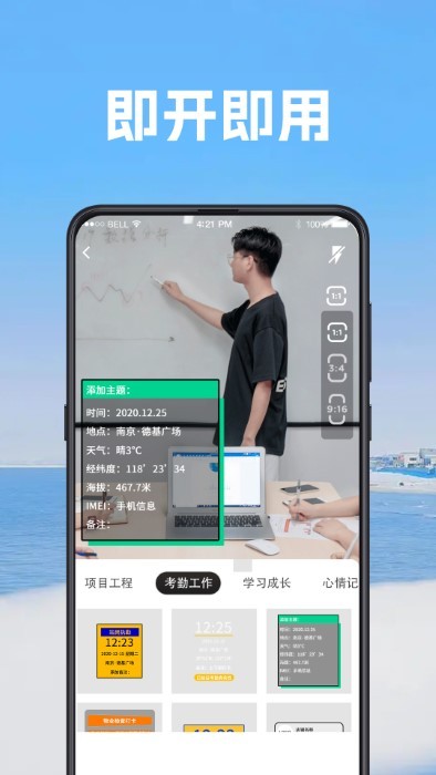 打卡視頻相機