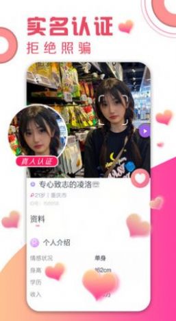 同城陌探愛聊