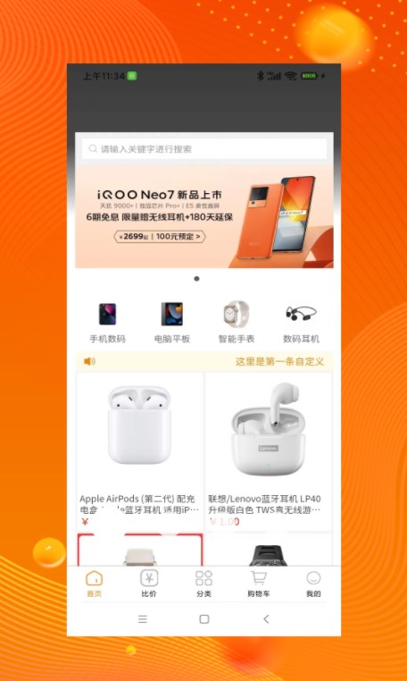 品品貝倉