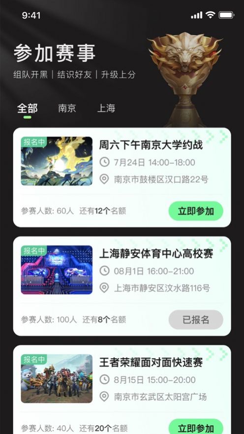組號玩