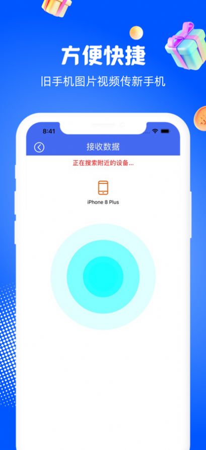 萬(wàn)能換機(jī)助手